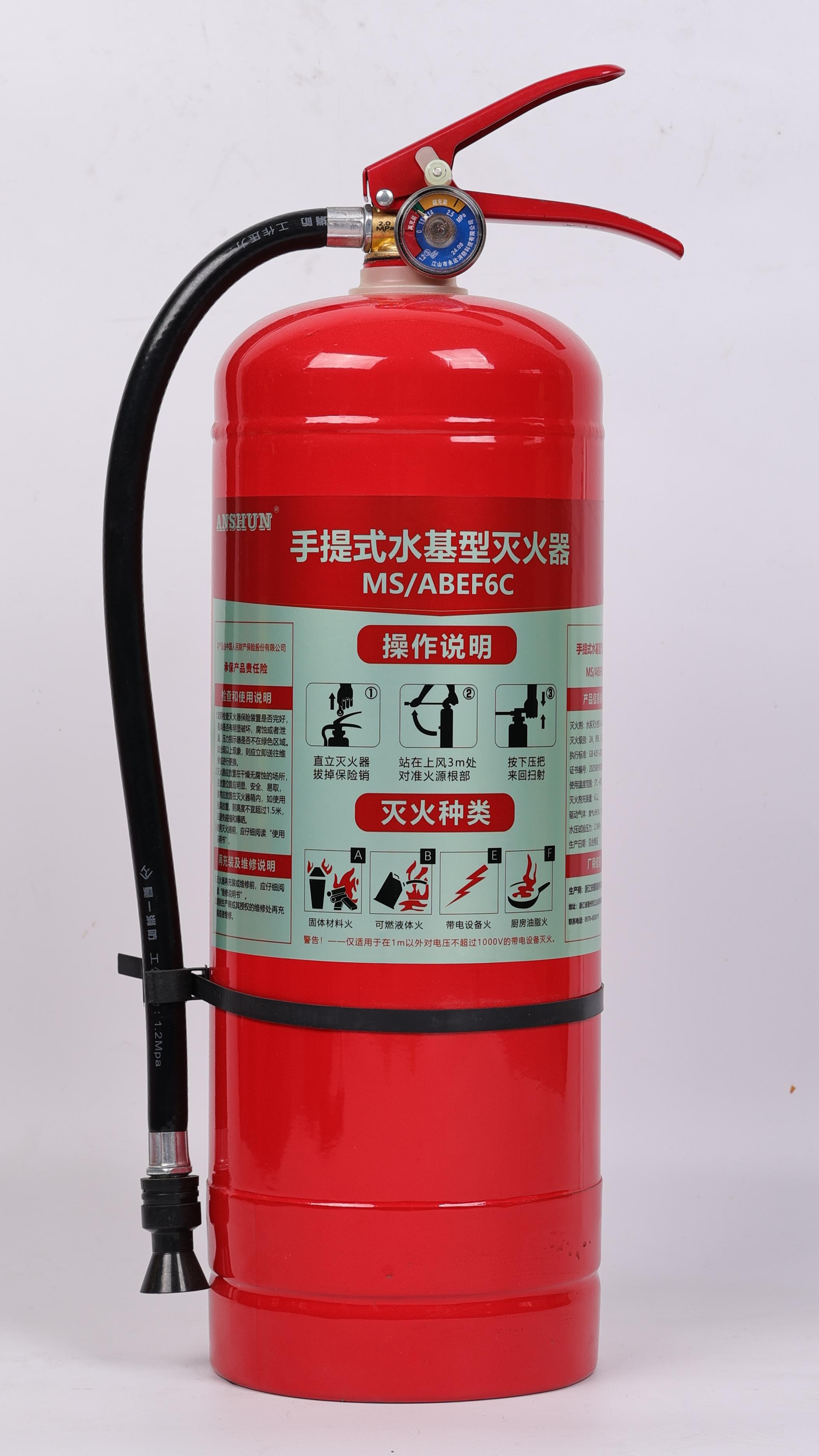 MS/ABEF6C手提式水基型灭火? width=